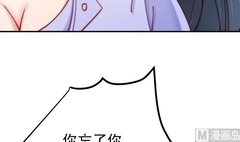 第130话强吻 第39页