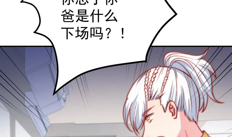 第130话强吻 第40页
