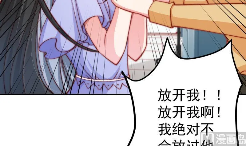 第130话强吻 第42页