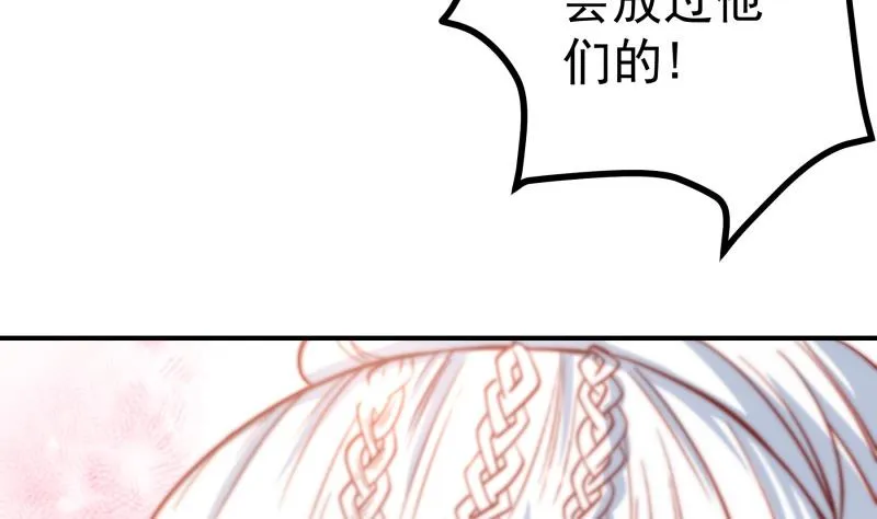 第130话强吻 第43页