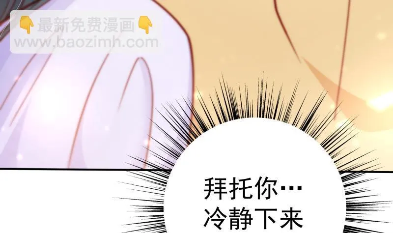 第130话强吻 第46页