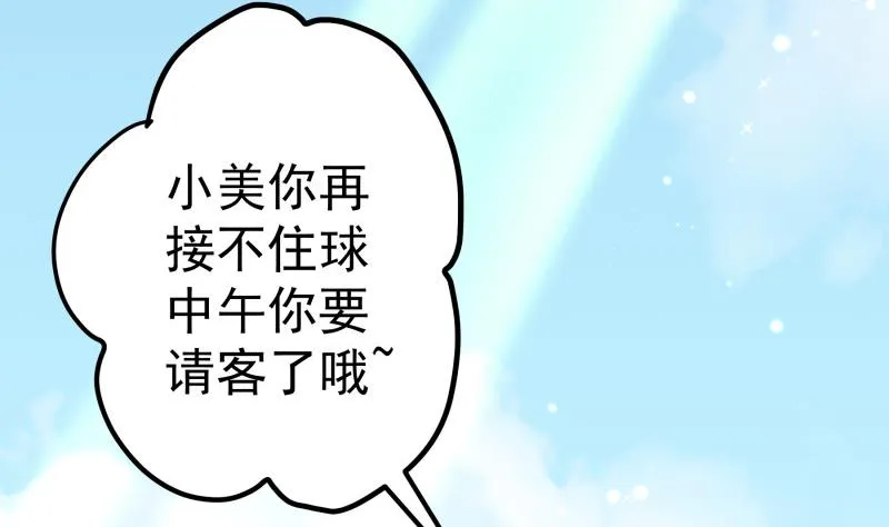 第130话强吻 第50页