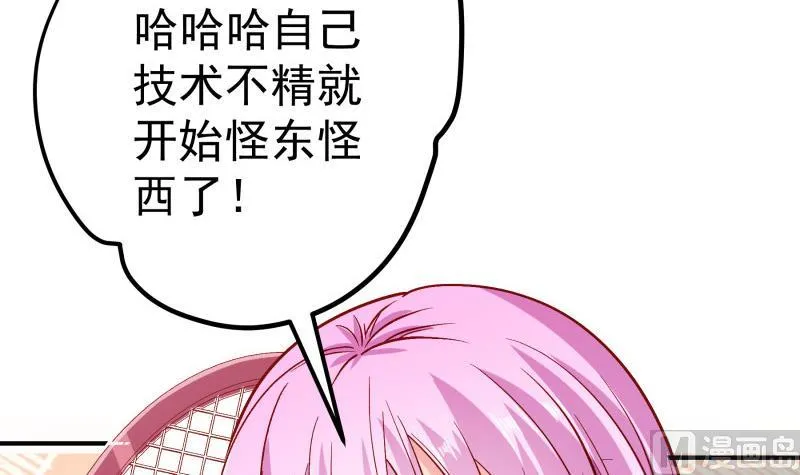 第130话强吻 第54页