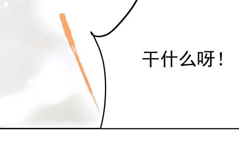 第130话强吻 第71页