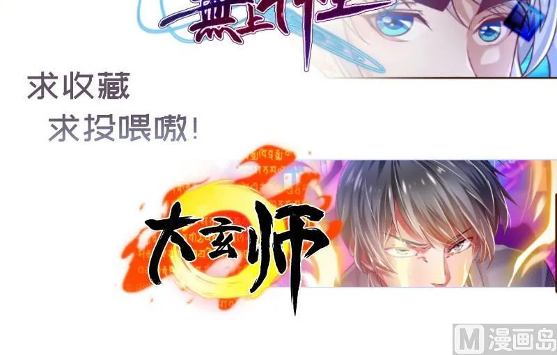 第129话心思所在 第69页
