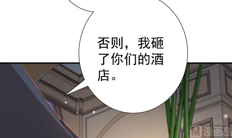 第128话正面交锋 第21页