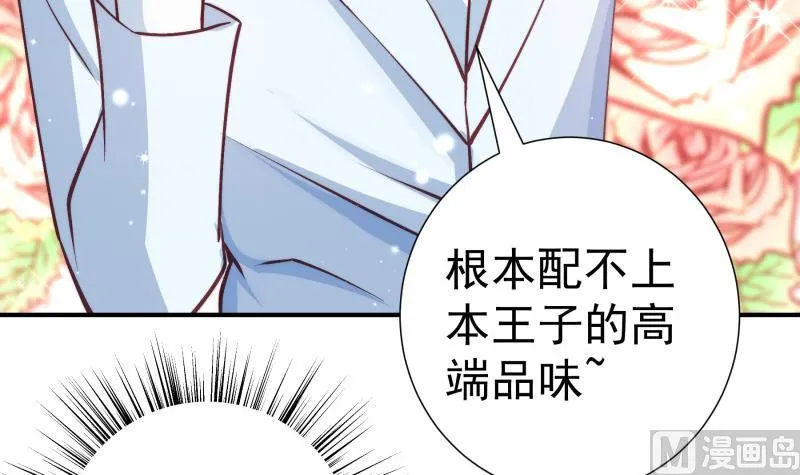 第128话正面交锋 第33页