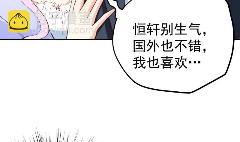 第128话正面交锋 第38页