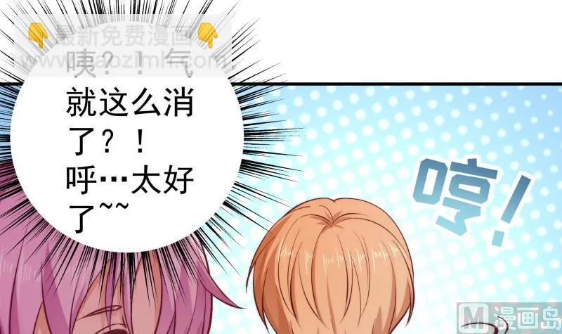 第128话正面交锋 第39页