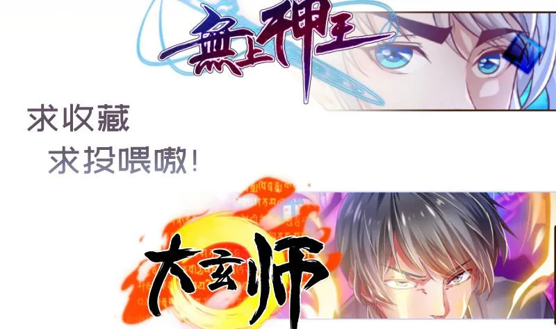 第128话正面交锋 第80页