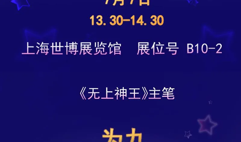 第128话正面交锋 第83页