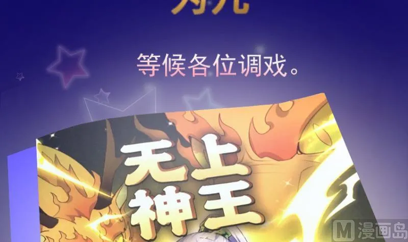 第128话正面交锋 第84页