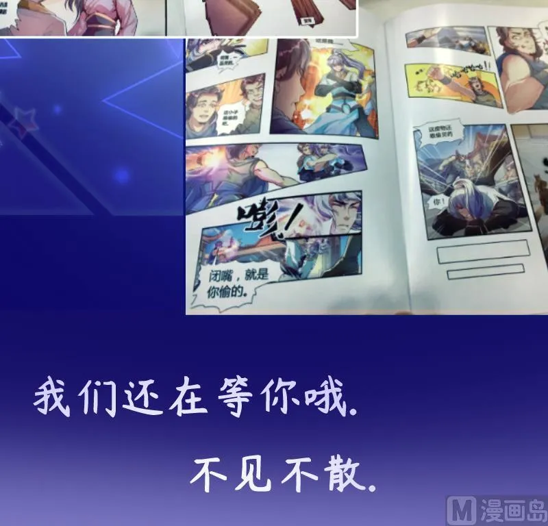 第128话正面交锋 第90页