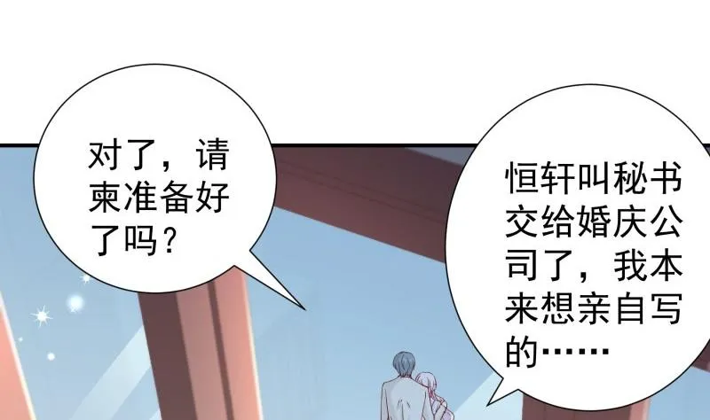 第127话一见倾心 第13页