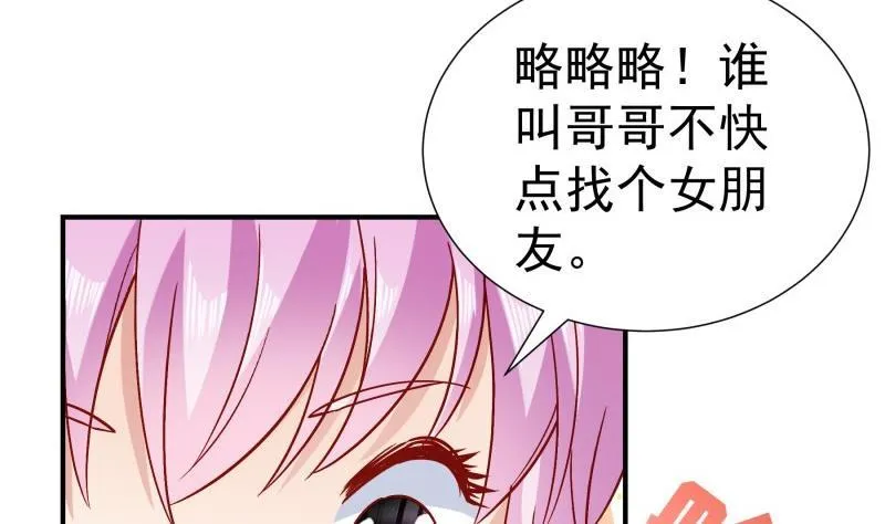 第127话一见倾心 第31页