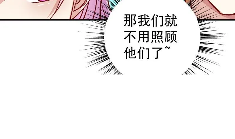 第127话一见倾心 第46页