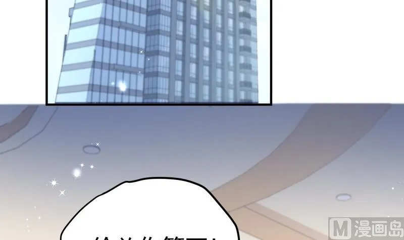 第126话野外？！ 第6页