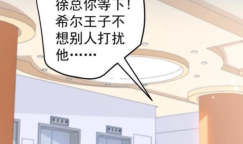 第126话野外？！ 第7页