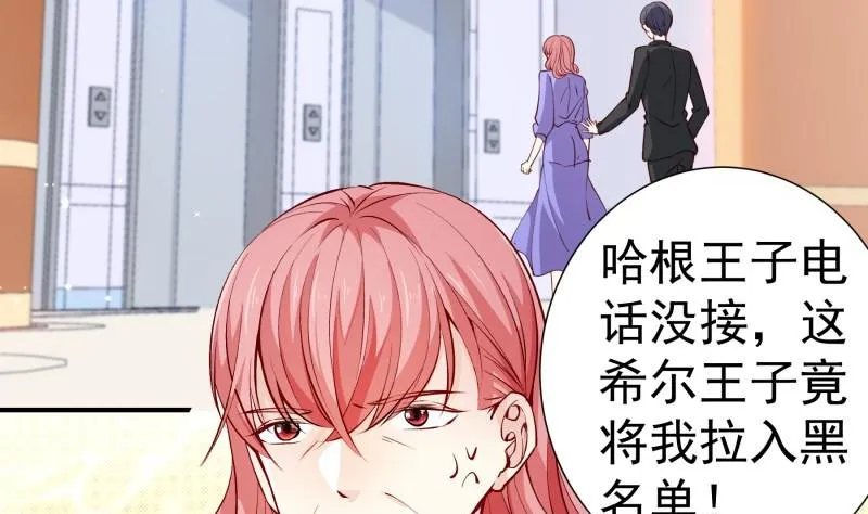 第126话野外？！ 第8页