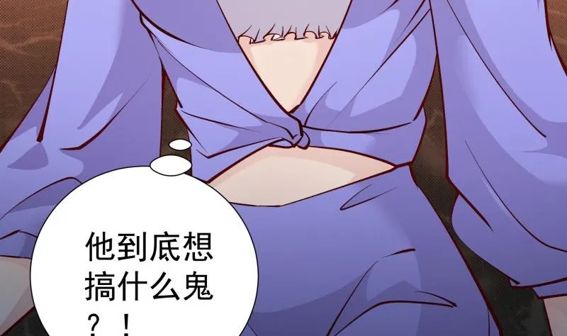 第126话野外？！ 第10页