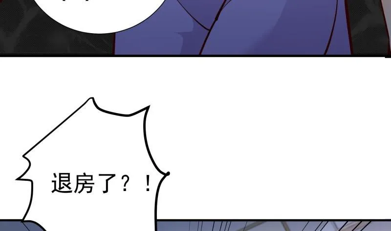 第126话野外？！ 第11页
