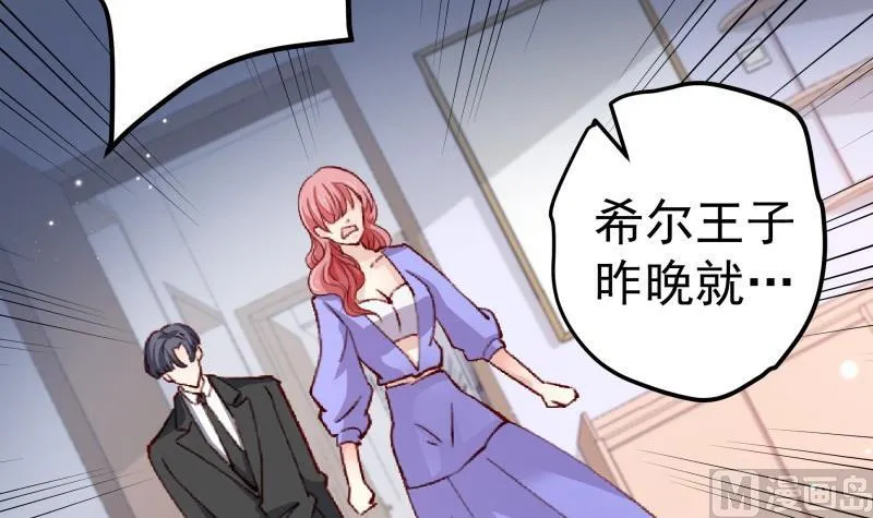 第126话野外？！ 第12页