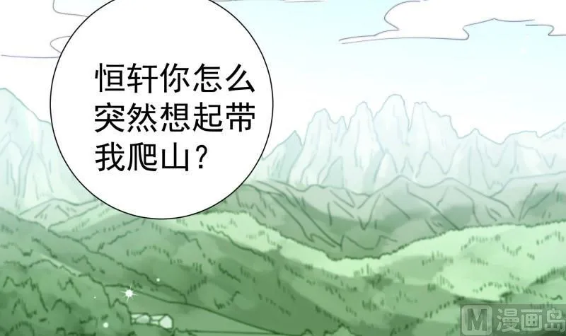 第126话野外？！ 第15页