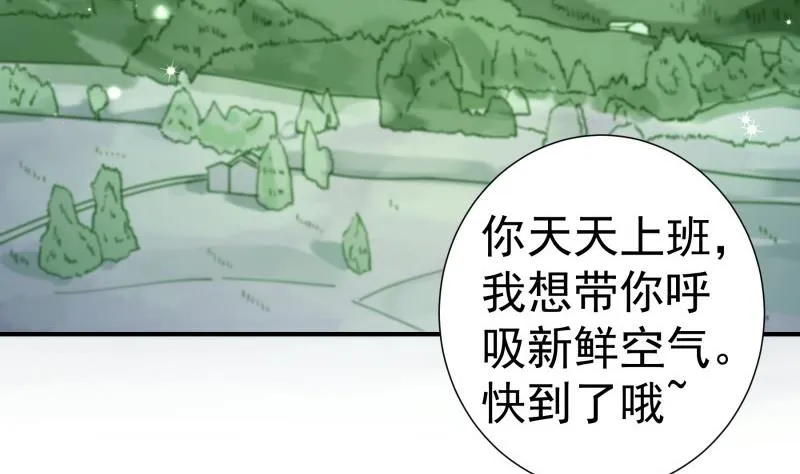 第126话野外？！ 第16页