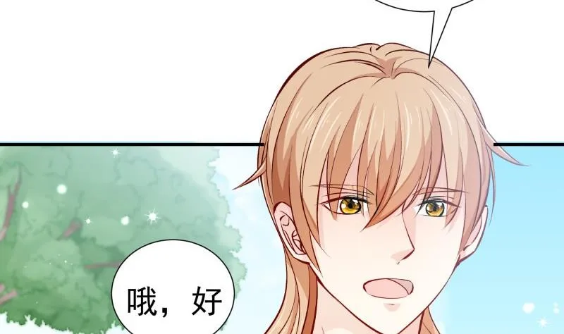 第126话野外？！ 第17页