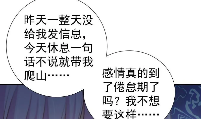 第126话野外？！ 第19页