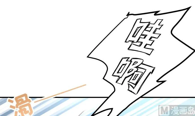 第126话野外？！ 第21页