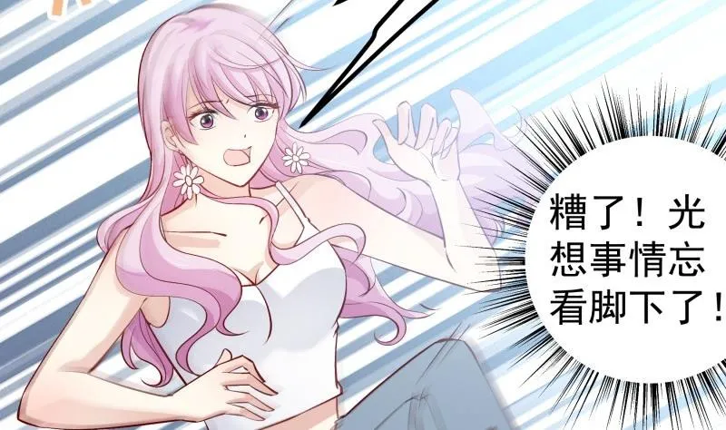 第126话野外？！ 第22页