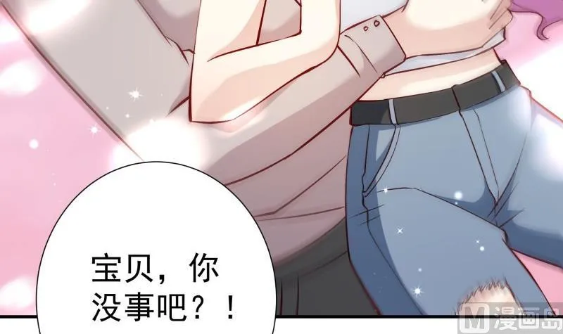 第126话野外？！ 第27页