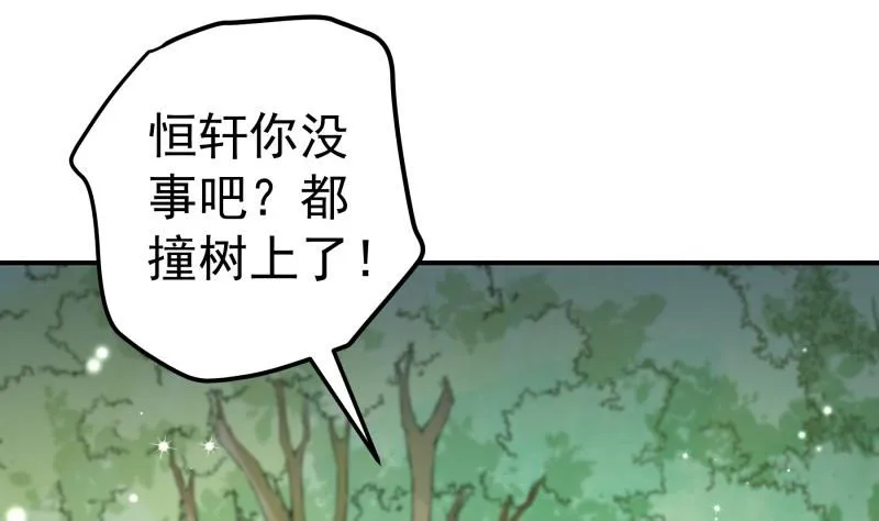 第126话野外？！ 第29页