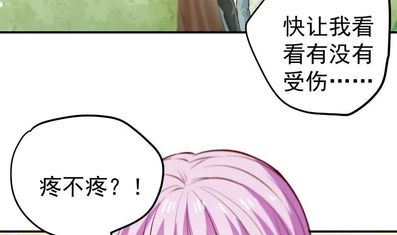 第126话野外？！ 第31页