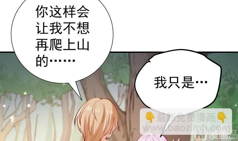 第126话野外？！ 第36页