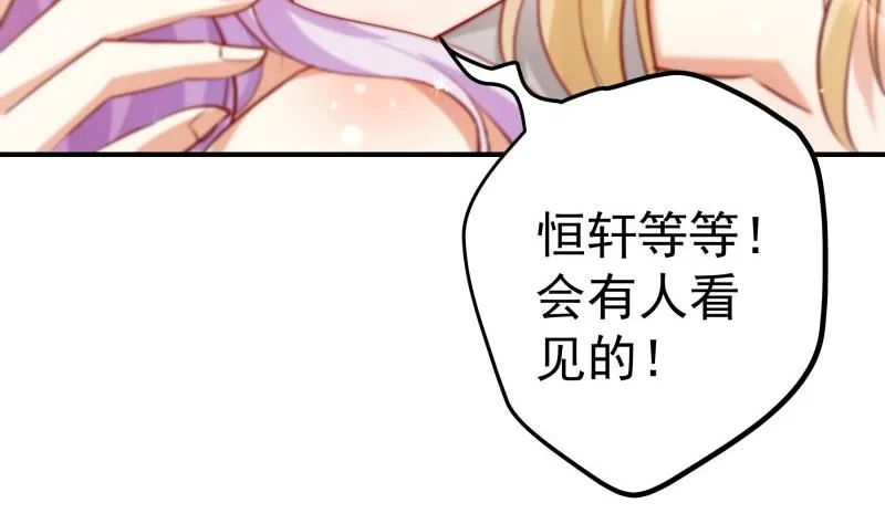 第126话野外？！ 第41页