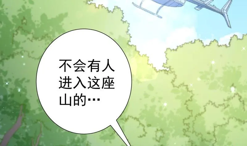 第126话野外？！ 第43页
