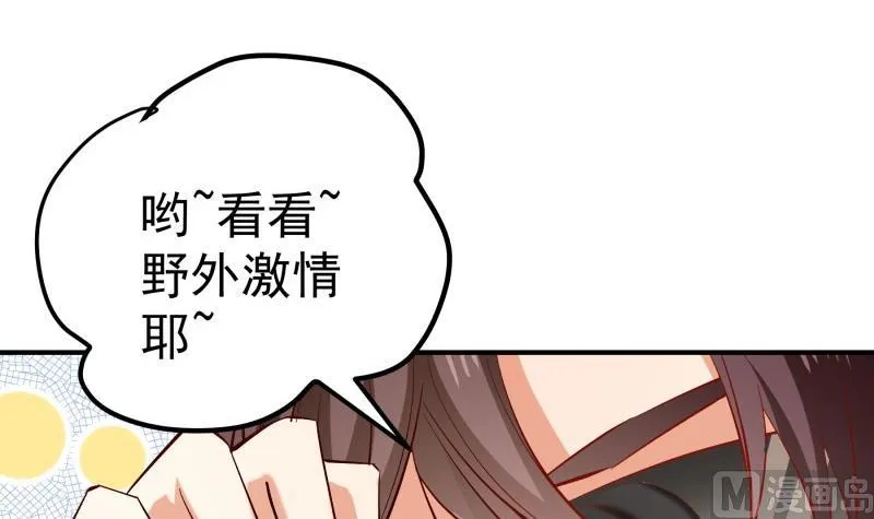 第126话野外？！ 第45页