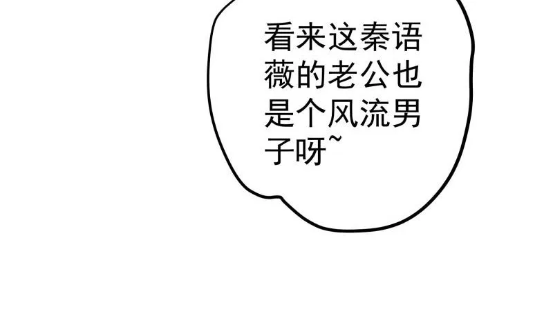 第126话野外？！ 第47页