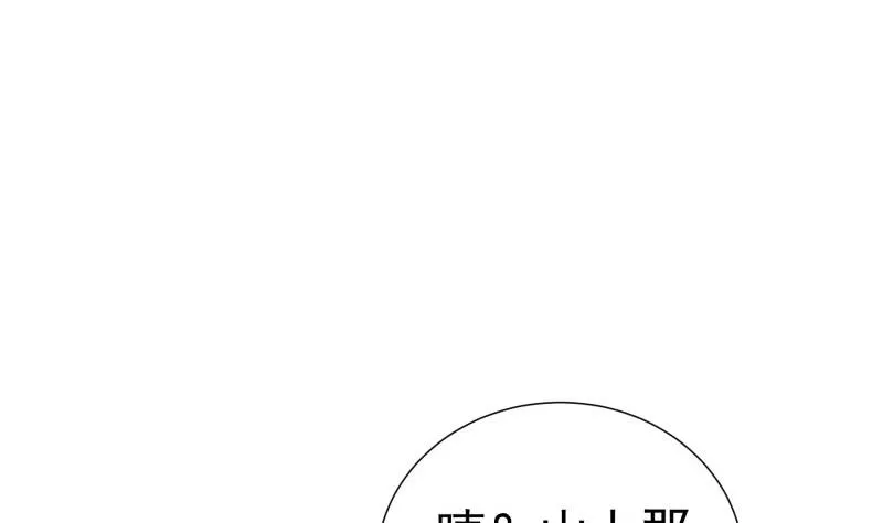 第126话野外？！ 第50页