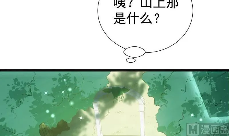 第126话野外？！ 第51页