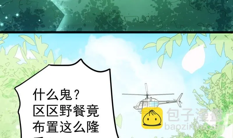 第126话野外？！ 第53页
