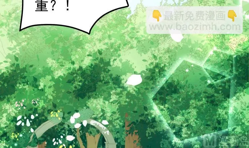 第126话野外？！ 第54页