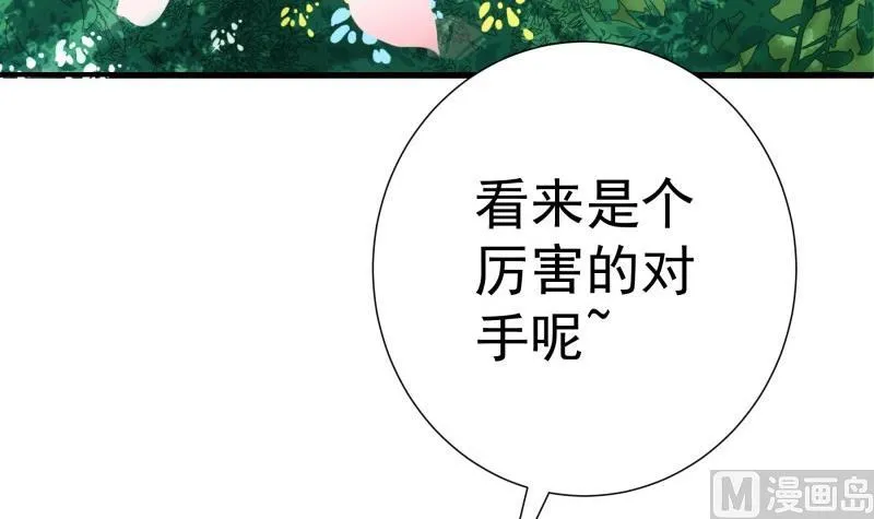 第126话野外？！ 第57页