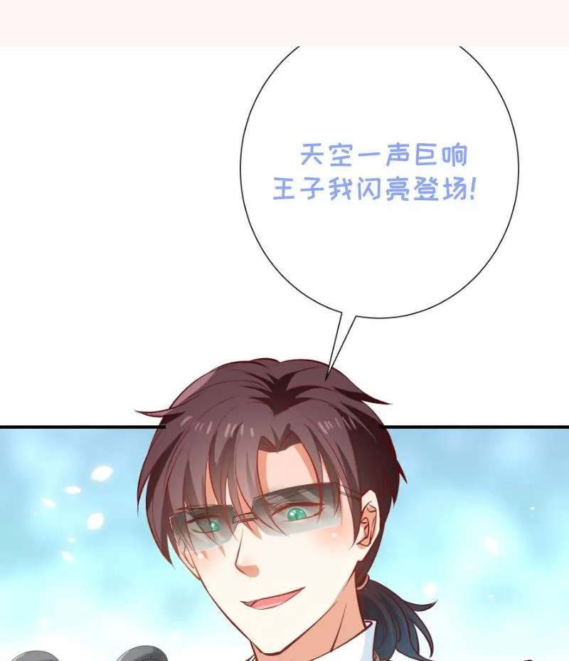 第126话野外？！ 第64页