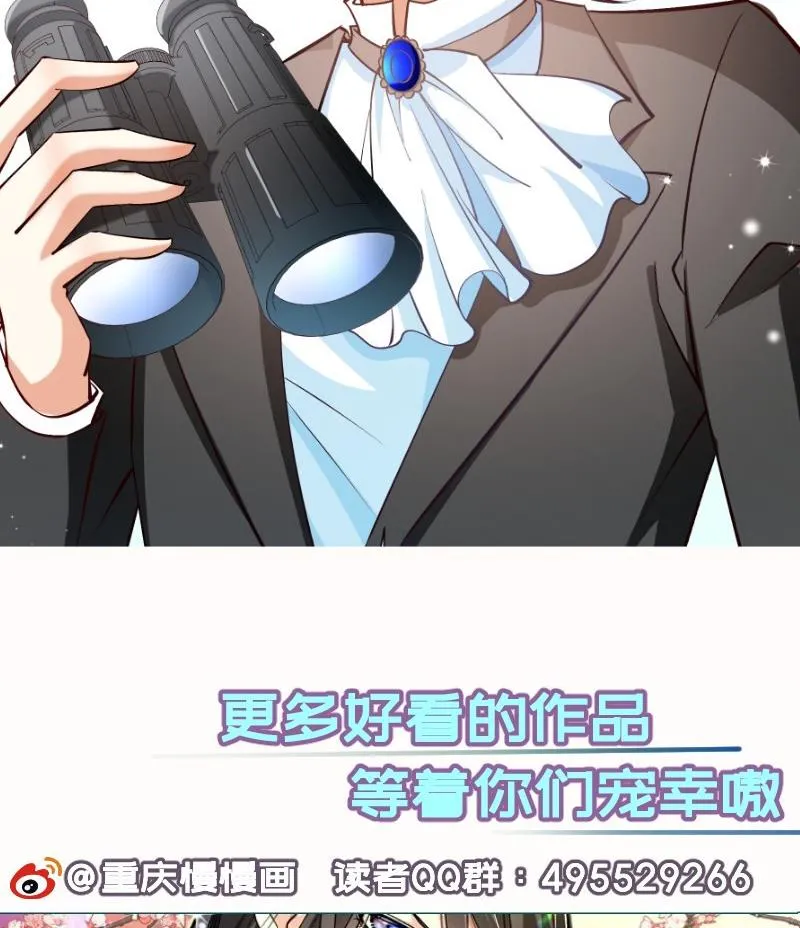 第126话野外？！ 第65页