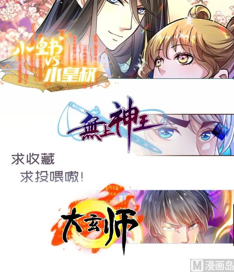 第126话野外？！ 第66页