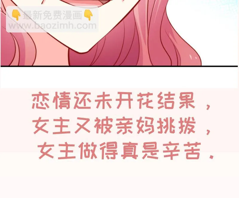 第125话王子殿下 第70页