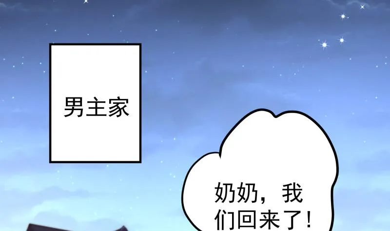 第124话生孩子？！ 第5页